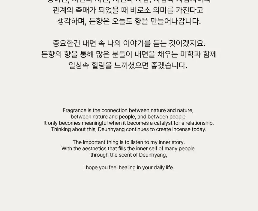 [NEW/선물패키지] 든향 룸앤패브릭퍼퓸 섬유향수 4종 상세페이지 12